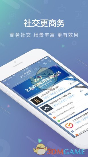 Distrii办伴官方正版宣传图3