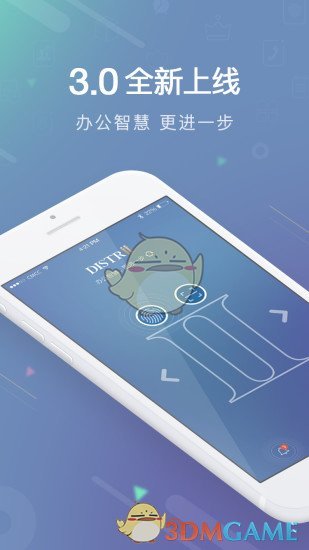 Distrii办伴官方正版宣传图1