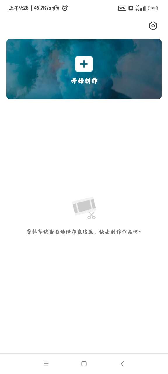 CapCut正式版宣传图1