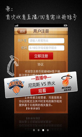 百事通nba直播免费观看版宣传图3