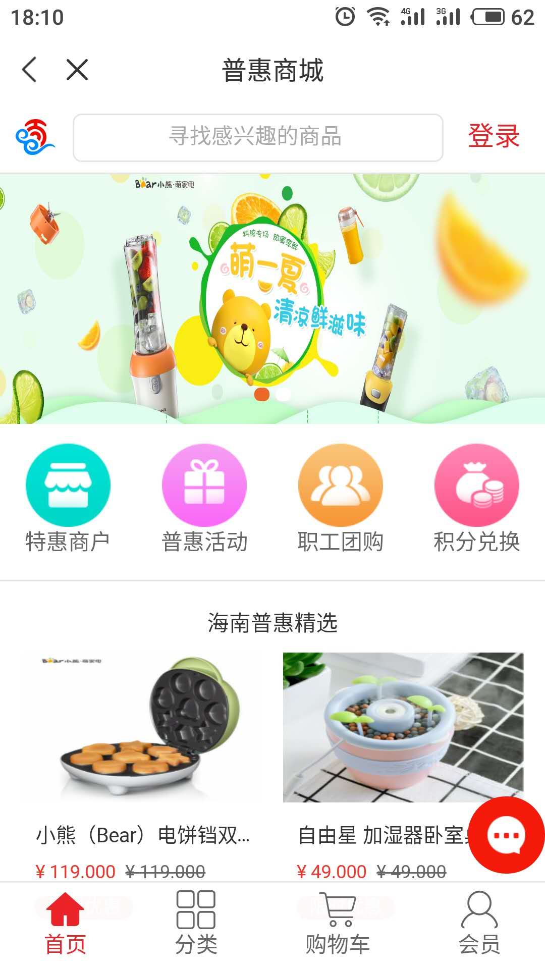 海南工会云免费版宣传图3