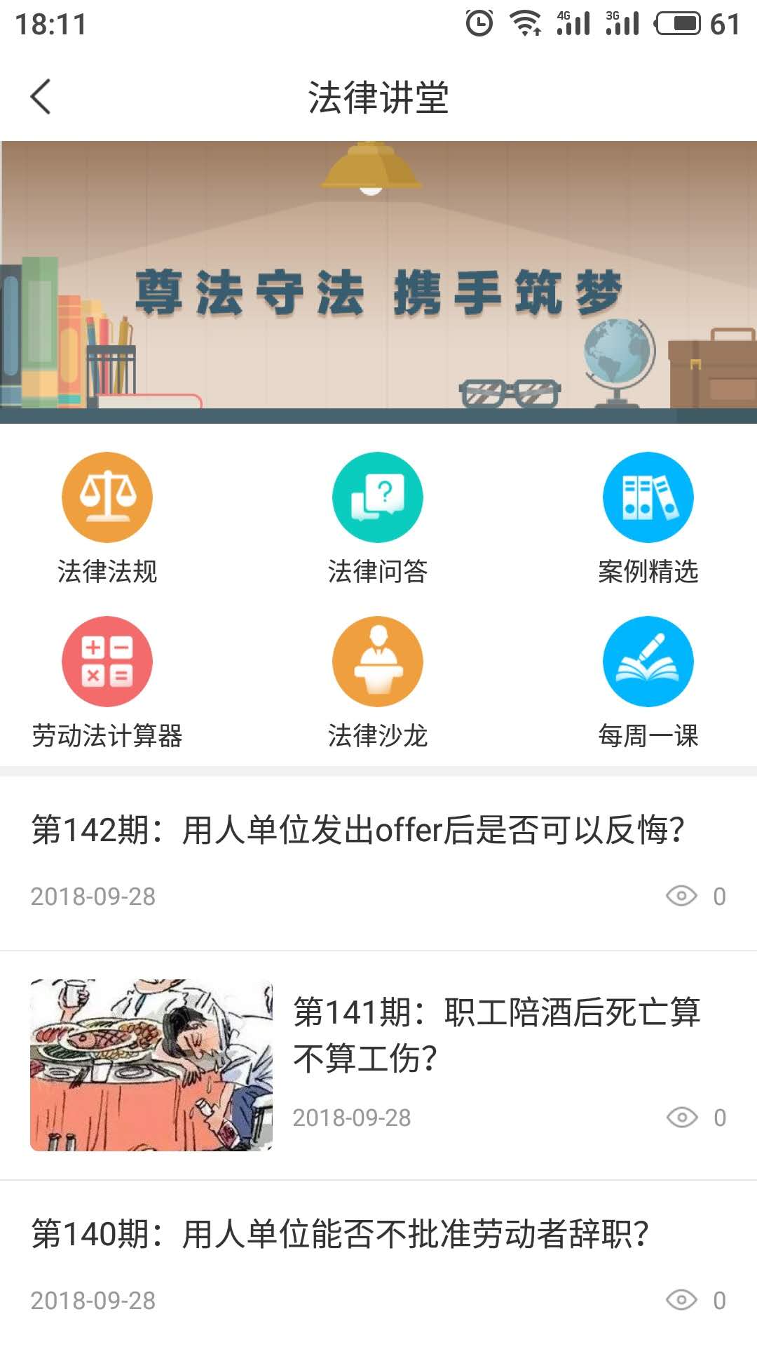 海南工会云免费版宣传图2