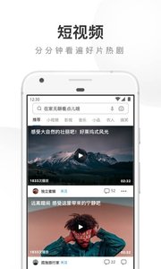 uc浏览器官方版宣传图1