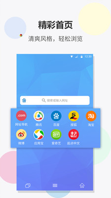 fast浏览器免费版宣传图3