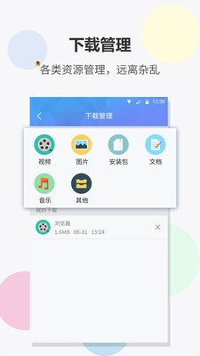 fast浏览器免费版宣传图1