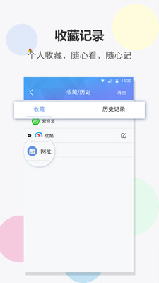 fast浏览器免费版宣传图2