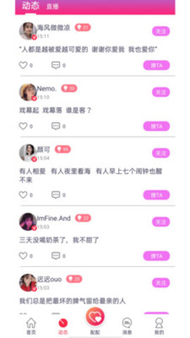 配配直播免费播放版宣传图3