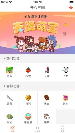 友趣宝官方版宣传图1