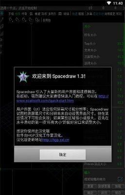 spacedraw免费版宣传图2