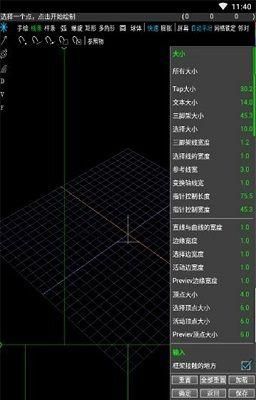 spacedraw免费版宣传图3