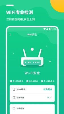 手机优化清理大师官方版宣传图2