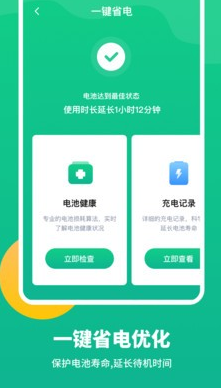 手机优化清理大师官方版宣传图3