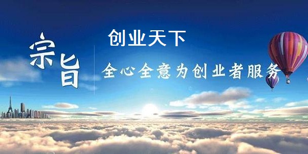 创业天下正式版宣传图1