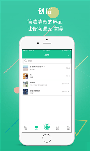 创业天下正式版宣传图2