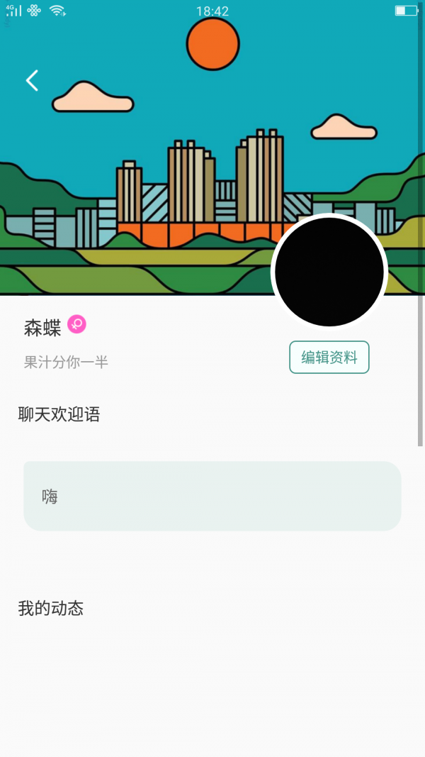 暖心社区免费版宣传图1