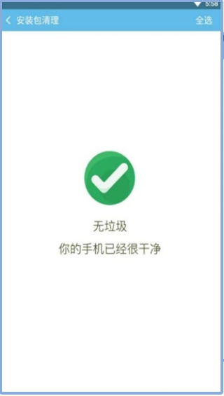 DDCleaner官方正版宣传图2