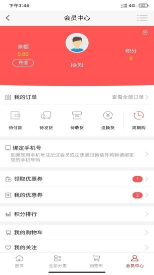 悦美会官方正版宣传图3