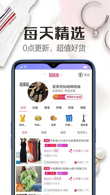 我的小店官方版宣传图1