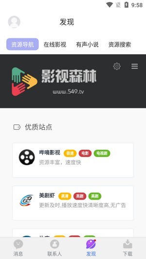 虾聊聊app正式版宣传图3