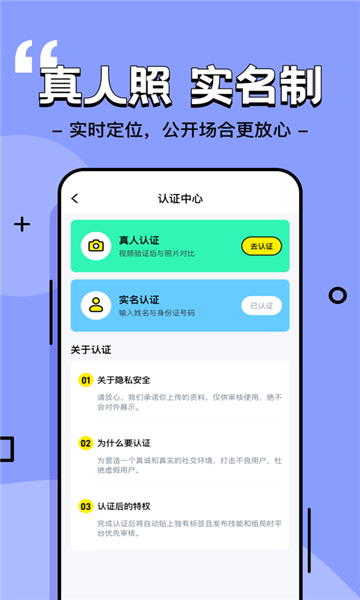 玩偶陪玩app官方正版宣传图1