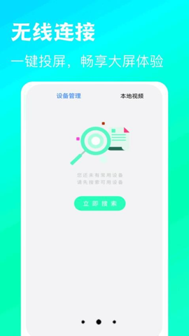 快览万能播放器免费版宣传图1