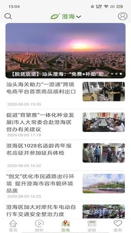 汕头橄榄台官方正版宣传图3