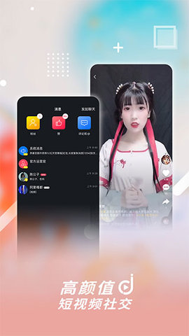 津抖云免费版宣传图2