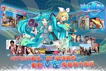 萌动歌姬免费版宣传图2