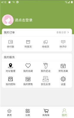 街买官方版宣传图2