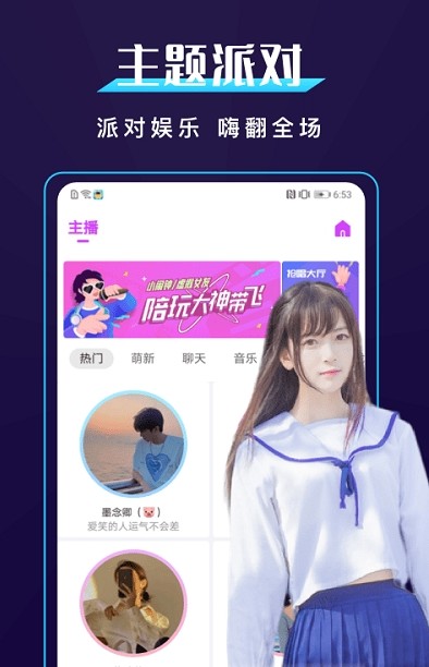 me语交友官方版宣传图1