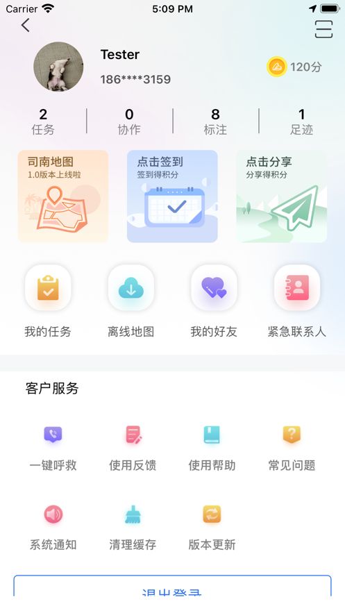 司南地图正式版宣传图3