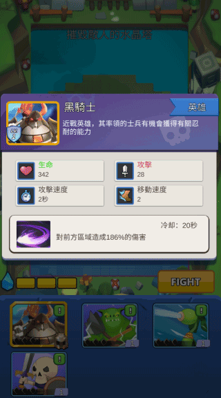 ClashOfMonsters完整版宣传图3