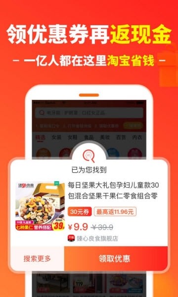 公主购返利免费版宣传图3