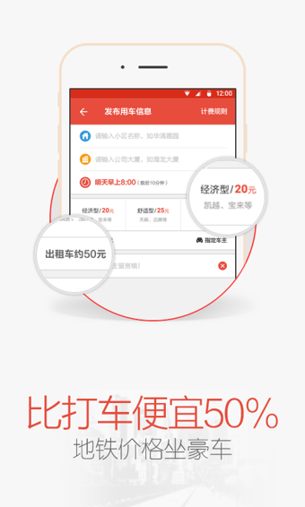 天天用车正式版宣传图2