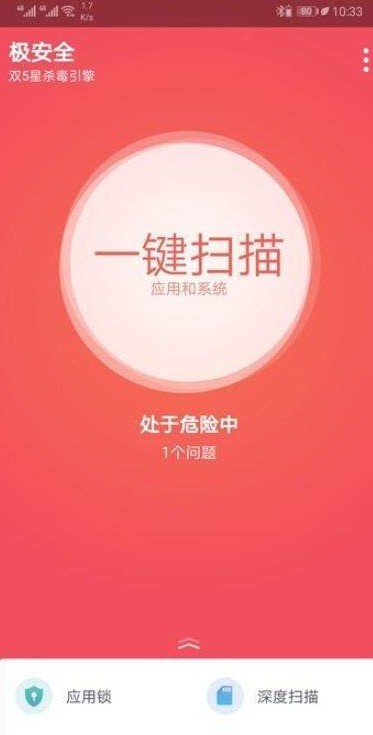 极安全官方版宣传图3