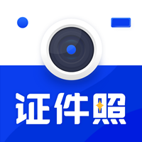 先讯一寸照app手机版