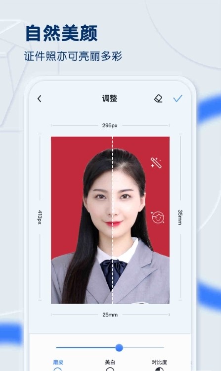 先讯一寸照app手机版宣传图1