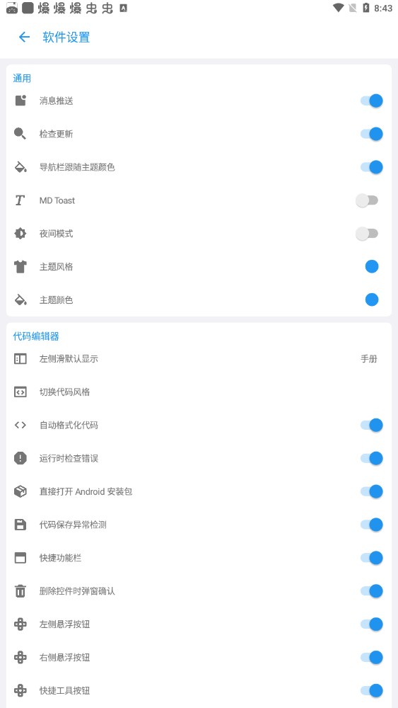 AndLua+制作辅助app官方版宣传图3