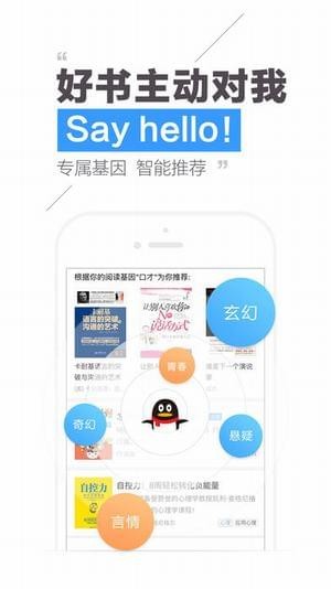 创世中文网手机版app下载