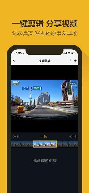 360记录仪app官方下载