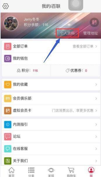 百联通app下载