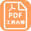 PDF工具大师安卓版