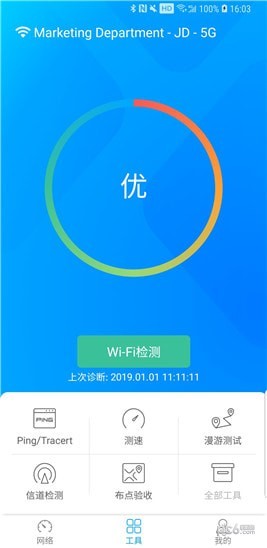 爱快e云app下载